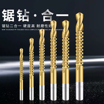 Serrated Flower Drill Bit Hemp Multifunctional Woodworking Perforated High Speed Steel Hand Drill Model Set Turnabout Pull Groove