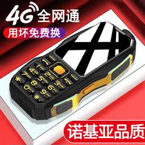 Haoxuan military industry three defense old man-machine super long standby straight Board mobile Unicom Telecom 4G full Netcom elderly mobile phone big character screen big voice students male and female function button smart phone