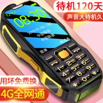 Haoxuan old man-machine super long standby three defense military industry straight Board mobile telecommunications version Unicom 4G full Netcom elderly mobile phone large screen big word big voice student big button male and female smart phone