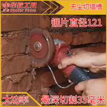 Huugeot hydropower cut wall trough water-water dust-free angle mill cutting machine high-power industrial stone polishing machine grinding machine