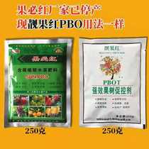 Beautiful fruit red PBO new fruit tree control agent fruit red Tang long pbo control prosperity to promote flower bud differentiation fruit tree foliar fertilizer