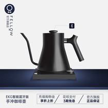 FELLOW EKG Bluetooth version intelligent electronic thermostatic flow control hand punch fine timing coffee pot 0 9L