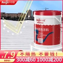 Roof sunscreen heat insulation paint color steel tile iron top floor roof waterproof nano material exterior wall paint artifact