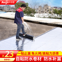 Self-adhesive modified asphalt waterproofing membrane fire-free roasting polypropylene cloth sbs leak-proof sticker roof repair building rain leakage