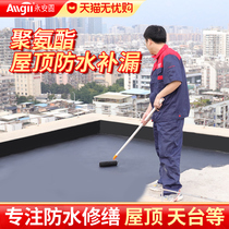 Yongan cementing and sewing agent household filling polyurethane roof waterproof paint water leaking material roof Leaking Glue Sunscreen