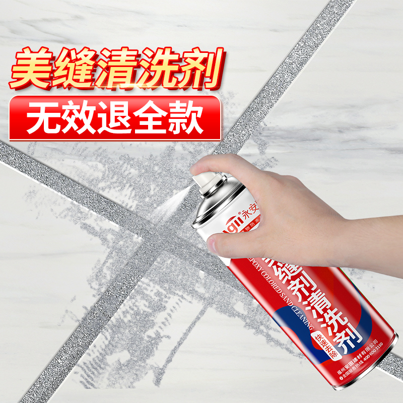 Epoxy Color Sands Residual Cleaning Agents Remove Beauty Seder Glue Exclusive Clear Liquid Tile Crossfill Cleaning cleaners-Taobao