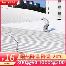 Roof heat insulation paint roof Cooling Sunscreen top floor waterproof outdoor leak-proof roof floor insulation coating material