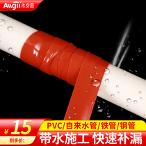 pvc water pipe leakage repair glue strong tape ppr taping water pipe filling leakage factor leakage leakage control poster