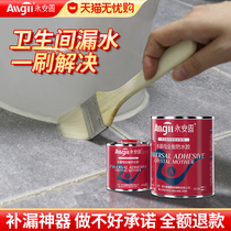 Toilet Anti-Leak Penetrant Floor Tile Slit Waterproof Glue Special Glue Floor Free of smashed brick Leakage Glue God