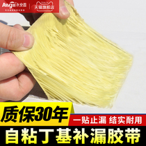 Adhesive iron Bungalow tile house tape roof leak-proof waterproof material House leak-proof rain strong repair artifact