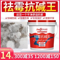 Alkaline removal agent Wall anti-alkali treatment alkali-resistant King panthenine indoor alkali-proof alkali return alkali interior wall anti-alkali 1