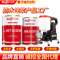 Water-waterproof grouting liquid oily foaming type polyurethane grouting material high-pressure grouting plugging machine for leakage and leakage