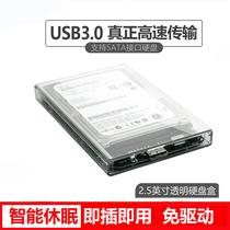 Jin Yu mobile hard disk box 2 5 inch external connection to ub3 0 external hard disk reading disk protection box desktop