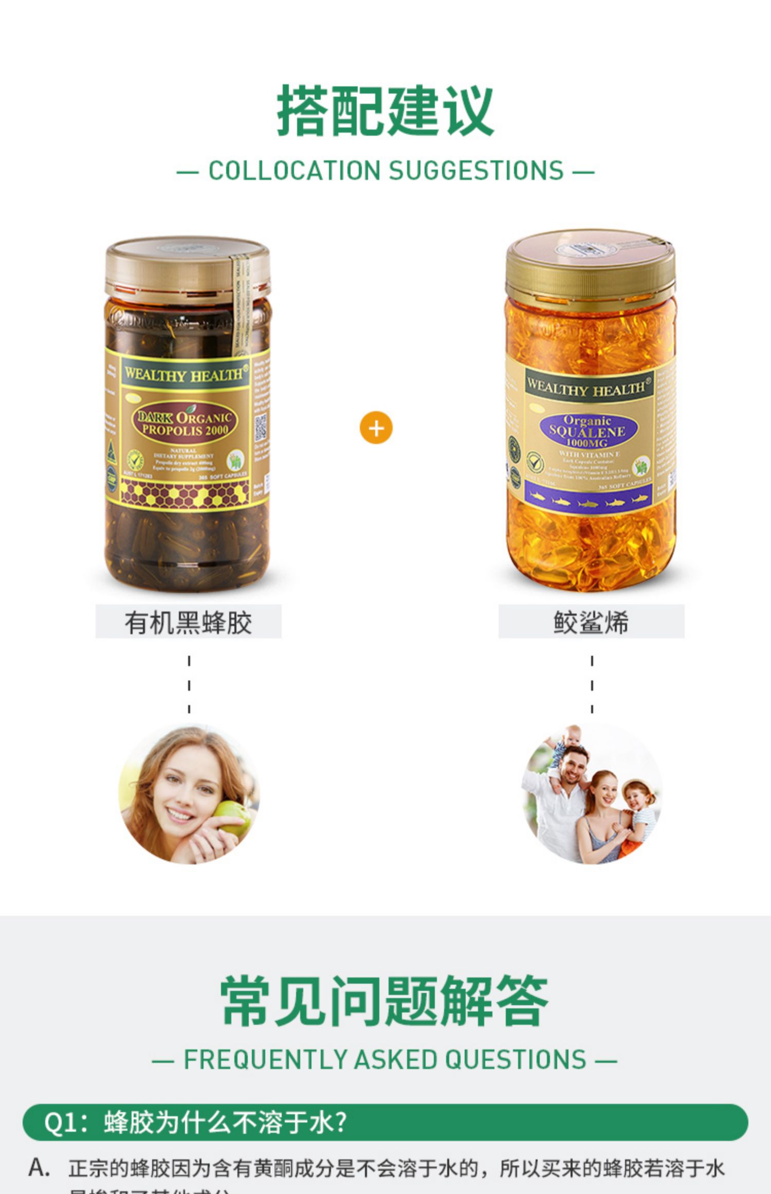 澳洲进口黑蜂胶wealthyhealth液体原胶