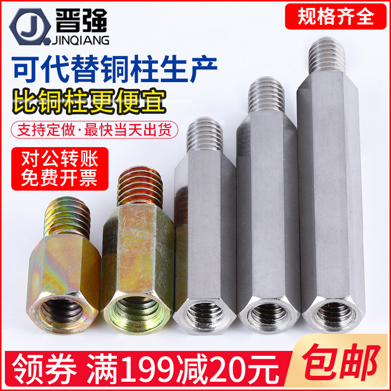 Single head hex stud iron column M2M3M4M5M6M8 nickel plated color plated zinc isolation column screw post chassis copper column