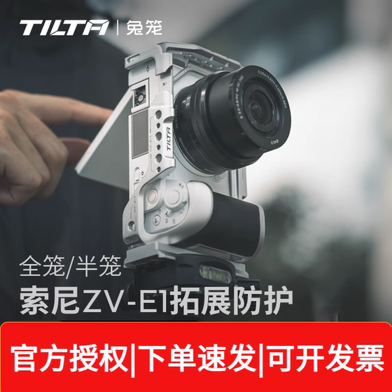 TILTA iron head rabbit cage Sony ZV-E1 camera cage kit body protection frame live shooting expansion full cage half cage vlog photography accessories suitable for Sony zve1
TILTA iron head rabbit cage Sony ZV-E1 camera cage kit body protection frame live shooting expansion full cage half cage vlog photography accessories suitable for Sony zve1