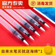 Glow Berggia Waterpen Solid Watercolor Water Storage Brush Art Painting Supplies Watercolor Brush Water Soluble Color Lead Watercolor Painting Pen