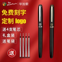 Picasso signature pen Lettering 916 metal orb pen Business gift signature water pen for men and women Corporate private