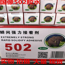 Guoxiang 502 glue quick-drying plastic metal ceramic mold toy universal multi-purpose strong adhesive