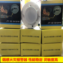 Fire smoke detector Stand-alone household wireless fire alarm 3c certified store commercial supermarket smoke