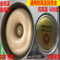 Louisde 680 degree high temperature butter Multi-purpose high temperature grease Net content 800g mechanical vehicle bearing grease