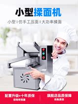 Small noodle press Kneading machine Automatic full commercial multi-function noodle rolling machine and noodle machine Bun machine Bun machine All-in-one machine