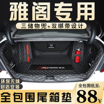 2021 Honda Tenth Generation Accord Trunk Pad Full Surrounded Nine Generation Accord Trunk Pad