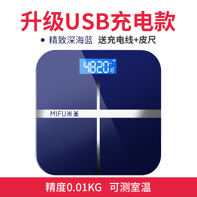 电子秤家用成人精准人体称重计充电款小巧可爱女生宿舍小型体重秤