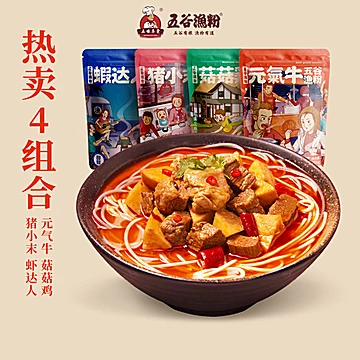 【五谷渔粉】牛肉粉酸辣米粉方便速食[5元优惠券]-寻折猪