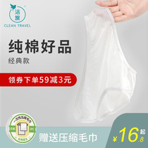 Disposable underwear womens pure cotton sterile maternal aunt underwear physiological postpartum summer mens 50 classic models