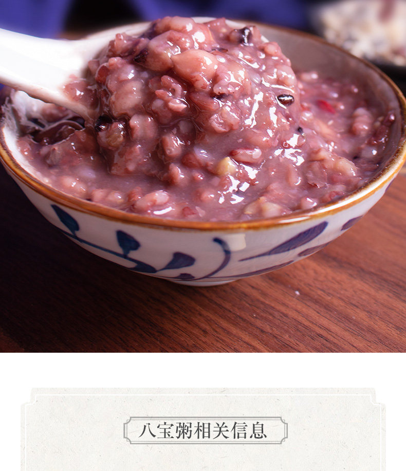 优味源八宝粥米五谷杂粮组合500g*2袋原材料早餐营养腊八粥米粗粮.
