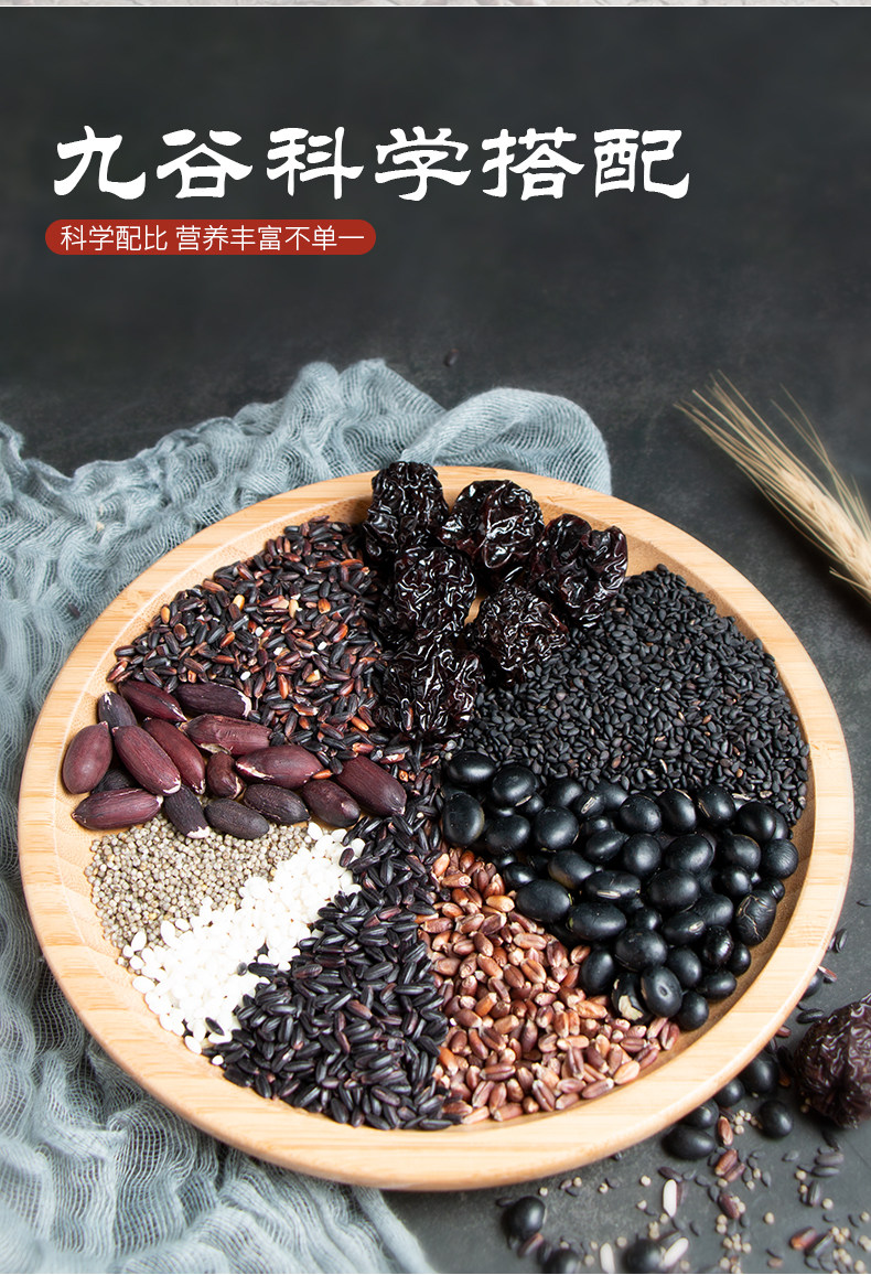 5斤装五黑粥原材料黑豆黑米黑芝麻八宝粥米五谷杂粮组合黑米粥