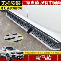 Suitable for FAW Pentium T77 X80 X40 X40 plant Side Pedal Greet foot pedal retrofit