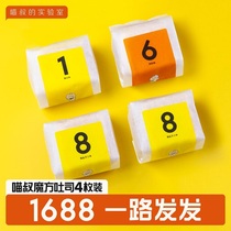 Uncle Meows laboratory handmade pastry cake breakfast European package net red bread Rubiks cube toast gift box gift box