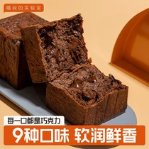 Uncle Meow handmade pulp flow heart chocolate sandwich toast shredded bread breakfast net red snack Rubiks cube European bag