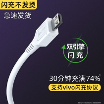 Android data cable for vivo twin engine flash charge x6 x7 x21 x23 y35 z3z1 x9splus mobile phone charger cable zunniu interactive original fast charge