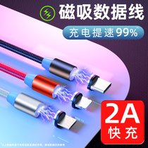 Magnetic data cable magnetic charging cable magnet suction head mobile phone fast charging Apple Android three in one Xiaomi type-c Huawei one drag three vivo charger oppo punch wire flash charging universal type
