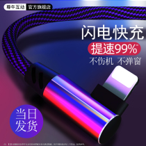 Apple data cable iPhone11 charging cable 8plus mobile phone 6s extension 11pro elbow 7 fast charging X flash charging 8P eight 5 tablet computer ipad seven se electric charging Universal