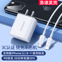 iPhone11pro data cable Apple PD fast charge charger head for 8plus mobile phone xsMax flash charge 18W fast one set ipad plug zengniu interactive original