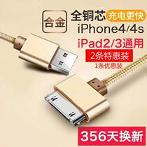Applicable iPhone4s data cable Apple 4 charging cable four mobile phone charger ipad2 tablet PC iPad3 fast charge original set iPod old wide mouth a1395 generation