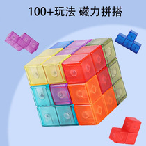 Variety of magnetic Rubiks cube building blocks Luban Soma cube assembly puzzle puzzle building blocks for children 3 early education 6 development