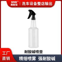 Imported powerful spray nozzle resistant to acid and alkali film spray pot cleaning special car beauty supplies watering flowers home 750ml