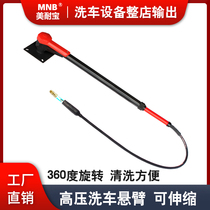 Alloy High Pressure Car Wash Cantilever 360 Degrees Rotating Car Wash Flex Rocker Car Wash Beauty Shop Car Shed High Pressure Cantilever