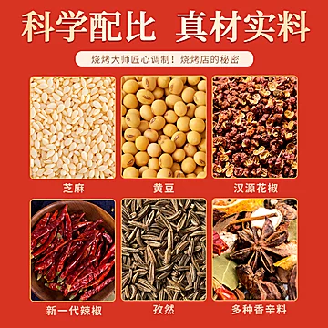 【稳定签到】九眼桥香辣烧烤料120g[8元优惠券]-寻折猪