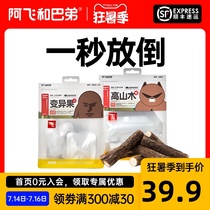 Alfie and Buddy Natural Gall Fruit Polygonum Cat Snacks (SF)