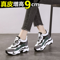 Leather increased velvet net red father shoes womens ins tide 2021 new autumn winter leisure sports thick bottom increased