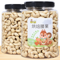 New large particles of original baked raw cooked cashew nuts Net weight 500g Pregnant women snacks Nut specialties