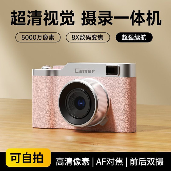 CCD digital camera student party travel campus record vlog small entry camera front and rear high definition dual camera
CCD digital camera student party travel campus record vlog small entry camera front and rear high definition dual camera