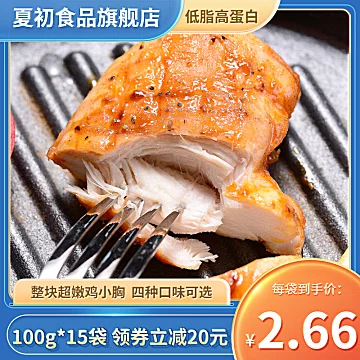 【共6袋】即食鸡胸肉健身鸡胸肉[20元优惠券]-寻折猪