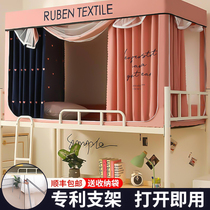 Non-installation of university students mosquito nets one-piece single band bracket Dormitory Shading Bed Curtain up and down Universal Foldable